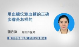 血糖仪的用法视频,轻松掌握健康监测技巧